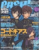 PASH! Vol.9 (Jan. 2007) (9)