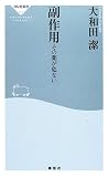 副作用―その薬が危ない