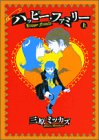 ハッピー・ファミリー (上)