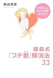 ���X���u�v�`�T�v�����@33�\��؂Ȃ��Ƃ����Ɍ����ނ��悤