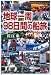 地球一周98日間の船旅