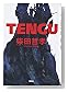 TENGU