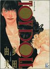 �g�C�E�h�[��