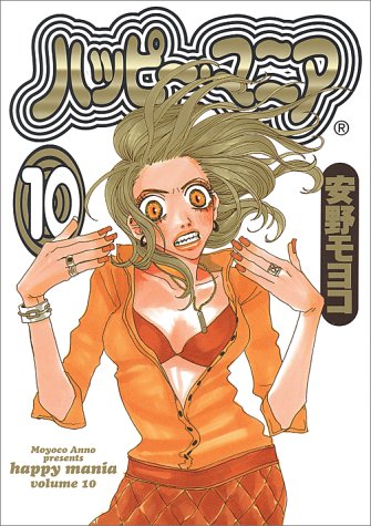 �ϥåԡ����ޥ˥� (10)