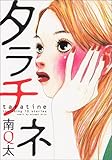 タラチネ