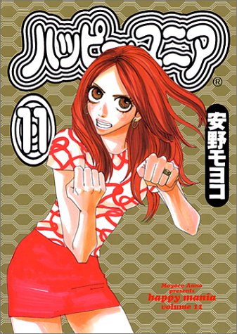 �ϥåԡ����ޥ˥� (11)