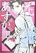 新・花のあすか組! 5 (5) (Feelコミックス)