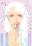 かしましめし　2
