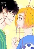 かしましめし　4