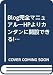 Blog完全マニュアル―HPよりカンタンに開設できる!