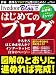livedoor Blog�ł͂��߂Ẵu���O�\���E��ȒP&�I�V����!!