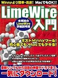 Lime Wire���硽Winny����ñ����®!Mac�Ǥ�OK!! (  ) 
	���ʡ��� 1,000�̾�24���ְ����ȯ��