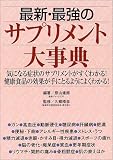 �ŐV�E�ŋ��̃T�v�������g�厖�T