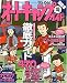 �I�[�g�L�����v��K�C�h�����{ (�f05-�f06�N��)