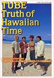 TUBE Truth of Hawaiian Time�\TUBE�����n���C�̖���
