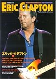 天才ギタリストエリック・クラプトン―40th anniversary