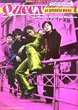 クイーン・オブ・ジャパニーズ・ムーヴィー 野良猫ロック~女番長ブルース―Hotwax special collection
