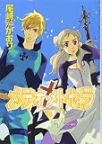 メテオ・メトセラ (8)