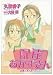 配達あかずきん (WINGS COMICS 成風堂書店事件メモ 1)