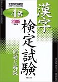 4���������莎�� ���Ɖ���q2005�N�x�Łr