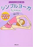 DVD�Ŋo����V���v�����[�KLesson