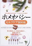 ¥Û¥á¥ª¥Ñ¥·¡¼¥»¥ë¥Õ¥±¥¢BOOK¡½¼«Á³¼£ÌþÎϤò°ú¤½Ð¤·¡¢¥³¥³¥í¤È¥«¥é¥À¤òÌþ¤¹ Á᤯²ò¾Ã¤·¤¿¤¤¿È¶á¤Ê¾É¾õ¤Ë¡¢²