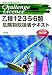 �`�������W���C�Z���X����1�E2�E3�E5�E6�ފ댯���戵�҃e�L�X�g