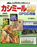 �������ʤ�ڤ����Ͽޥʥӥ����� �����ߡ���3D GPS������ Windows�б� [CD-ROM 2����] ( ���� ��ɧ ) 
	���ʡ��� 2,415�̾�24���ְ����ȯ��