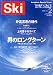 �u���[�K�C�h�X�L�[�\Ski (2005Vol.2)
