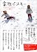 �Ƒ��ŃX�L�[�\Ski plus (2005Winter)
