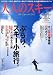 ��l�̃X�L�[ (2005Winter Vol.2)