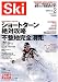 �u���[�K�C�h�X�L�[�\Ski (2006Vol.2)