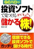 �����\�t�g�Ō����� �ׂ��銔!