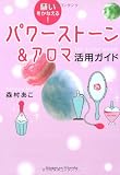 �肢�����Ȃ���!�p���[�X�g�[��&�A���}���p�K�C�h