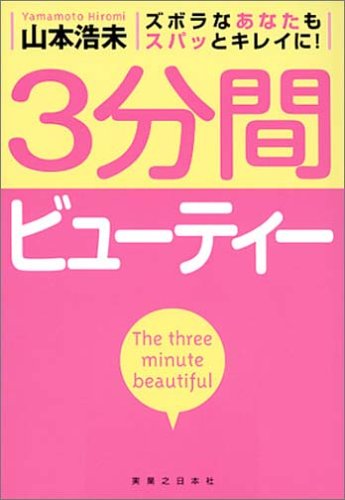 3ʬ�֥ӥ塼�ƥ���