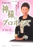 �_�l�Ƀv���|�[�Y �������ɓ����