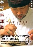 ��¼����ƻ��THE NABE�����s��������
