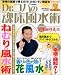 Dr.コパの魂床風水術―“吉相の部屋で眠るだけ!”のカンタン開運法