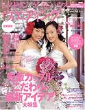 ���X�g����&�Q�X�g�n�E�X�E�G�f�B���O (No.13��s����)