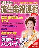 �����V�q�̗��������^�p (Vol.3)