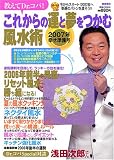 ������Dr.�R�p!���ꂩ��̉^�Ɩ������ޕ����p 2007�N�̍K��������