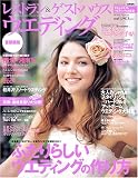 ���X�g����&�Q�X�g�n�E�X�E�G�f�B���O��s����No.14