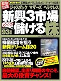 �W���X�_�b�N �}�U�[�Y �w���N���X �V��3�s��Y�o��!�ׂ��銔Vol.8