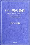 �����ˤξ����񤭤Ǥ⡢ǯ���Ǥ⡢�����Ǥ�ʤ��� ( �ޤ��� ���� ) 
	���ʡ��� 1,470�̾�24���ְ����ȯ��