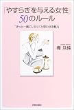 �u�₷�炬��^���鏗���v50�̃��[���\�g�����ƈꏏ�ɂ������h�Ǝv�킹�閣��