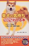 �Č��̋C������100%�킩��{�\��肵���Ē����A�l�Ԃ��[����̔閧