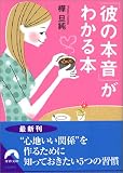 �u�ނ̖{���v���킩��{