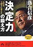 決定