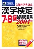 �{�����^ ��������7�E8���������W�q2004�N�Łr