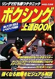 �{�N�V���O��BBOOK�\�����O�őł����e�N�j�b�N